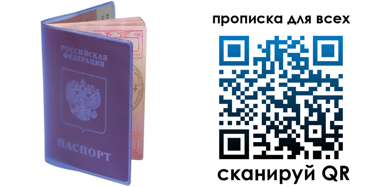 прописка иностранных граждан в Воронежской области