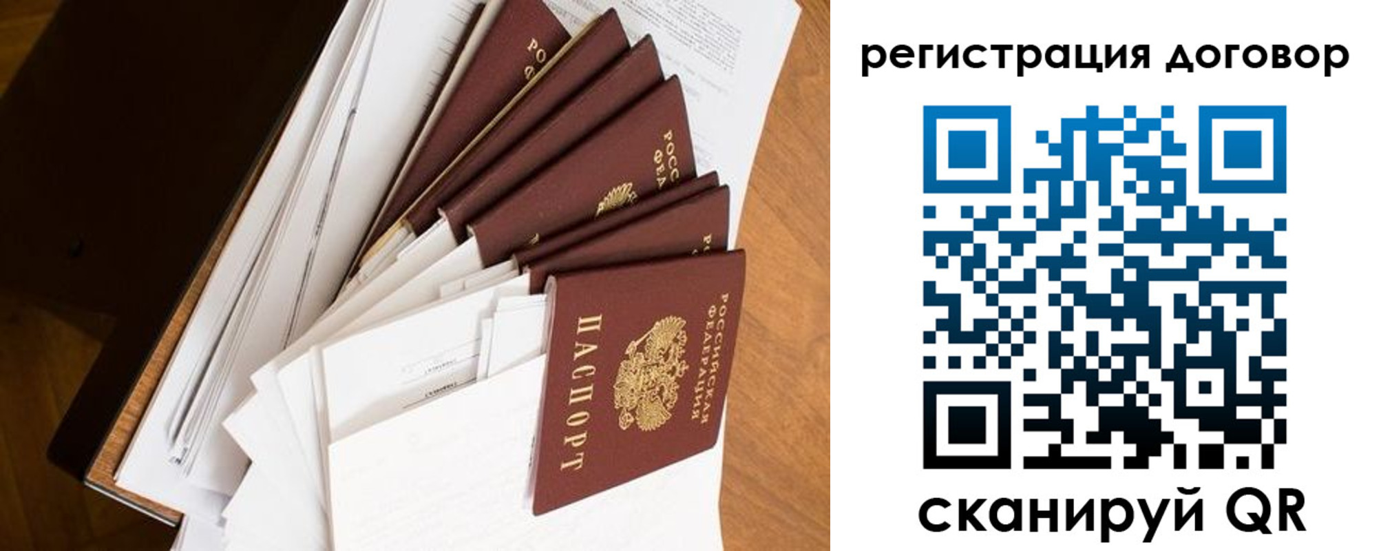 прописка от собственника в Воронежской области