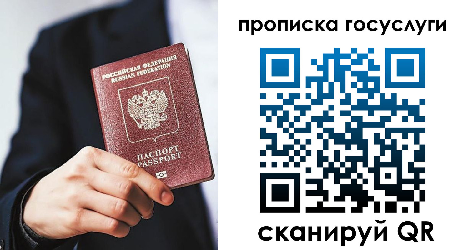 временная регистрация 2025 в Воронежской области