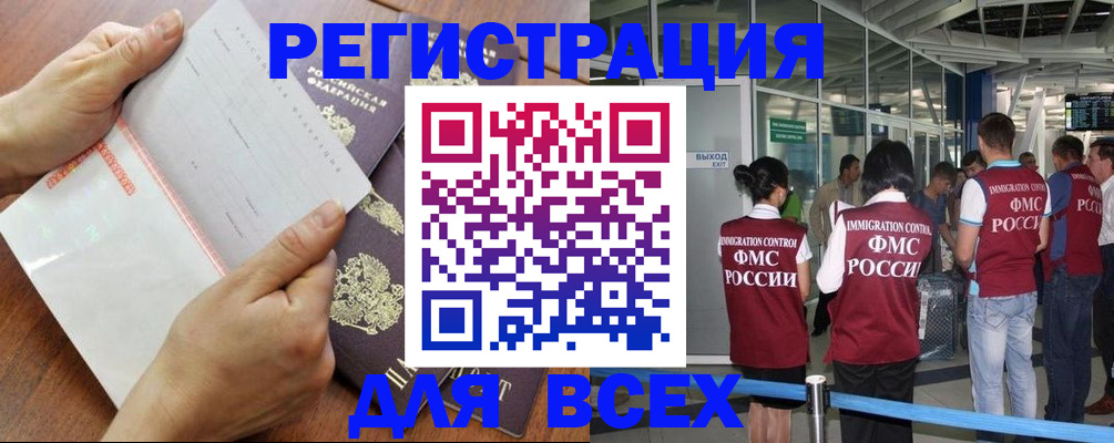 временная регистрация гарантия в Воронежской области