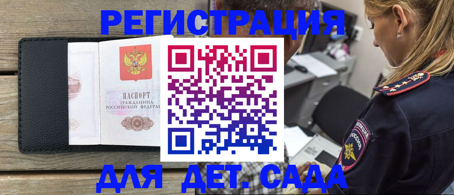 прописка паспорт в Воронежской области