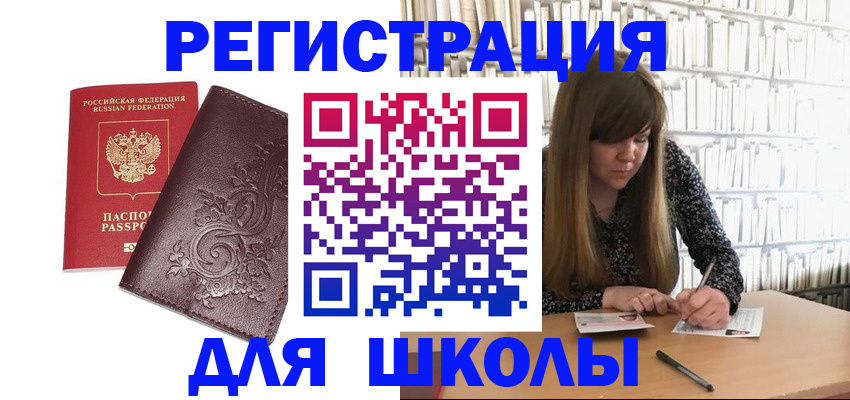 временная прописка в Воронежской области