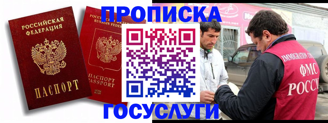 прописка для военкомата в Воронежской области